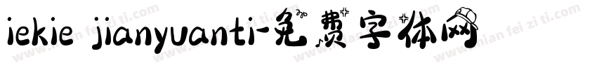 iekie jianyuanti字体转换